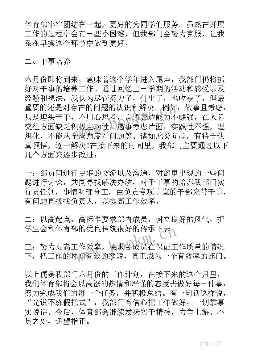 团总支个人工作计划 团总支个人计划安排(模板5篇)