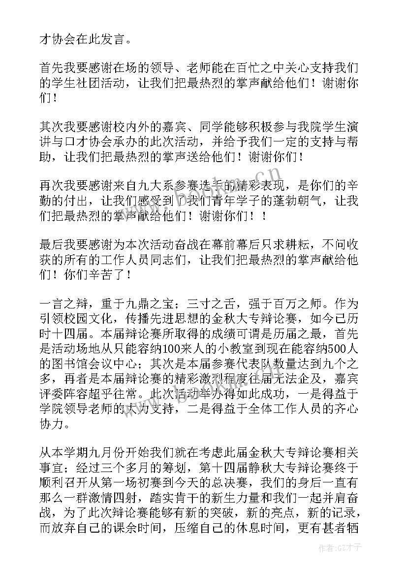 最新人员招聘新闻稿 新闻稿件优选(精选8篇)