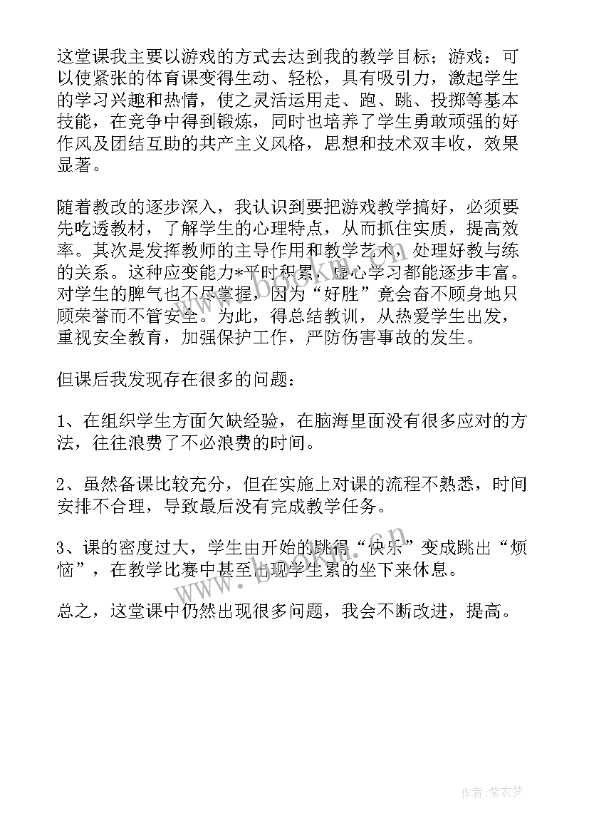 最新花样跳绳教学反思反思 跳长绳教学反思(通用5篇)