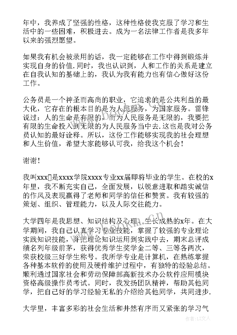 大学毕业自我鉴定(优秀5篇)