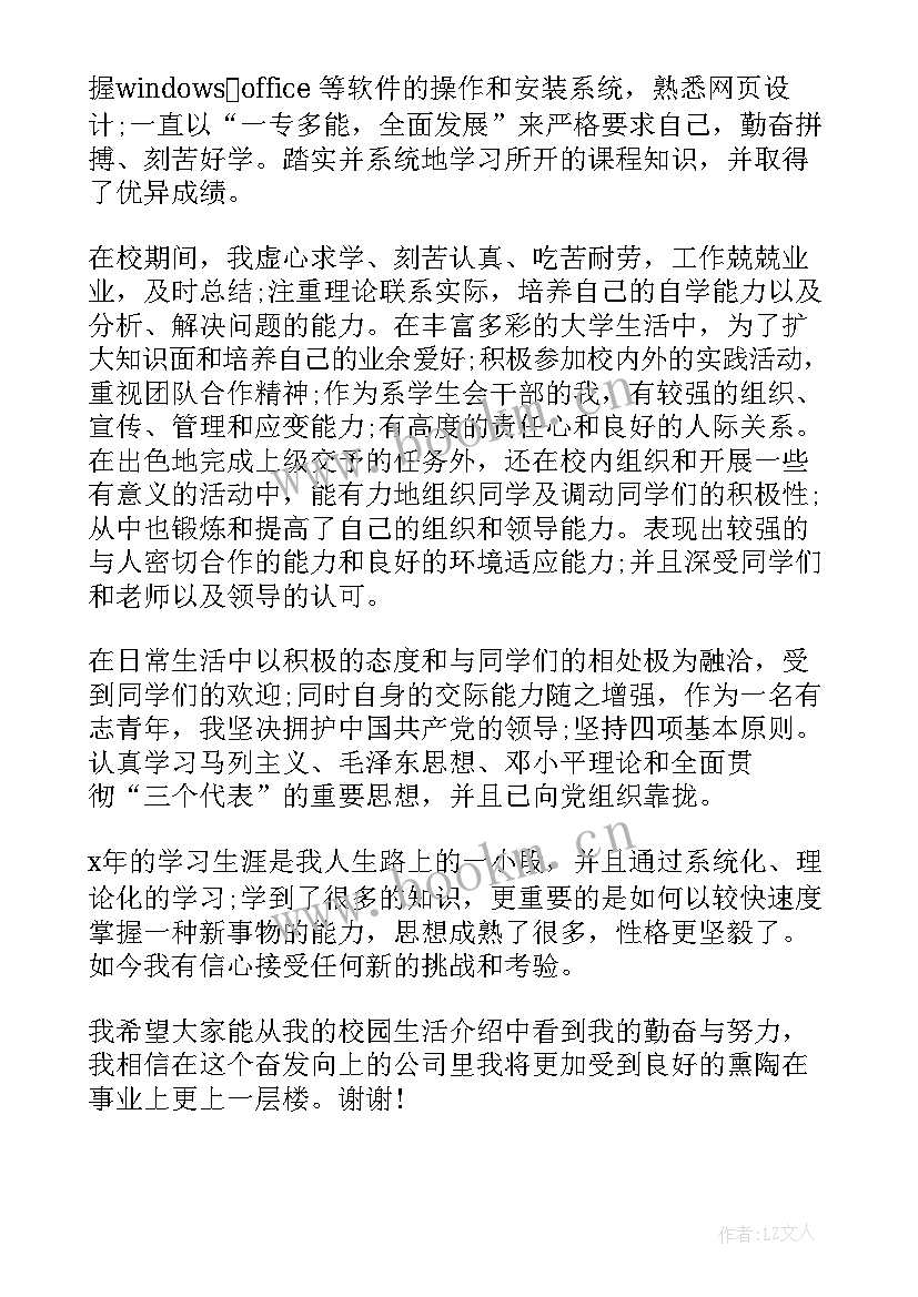 大学毕业自我鉴定(优秀5篇)