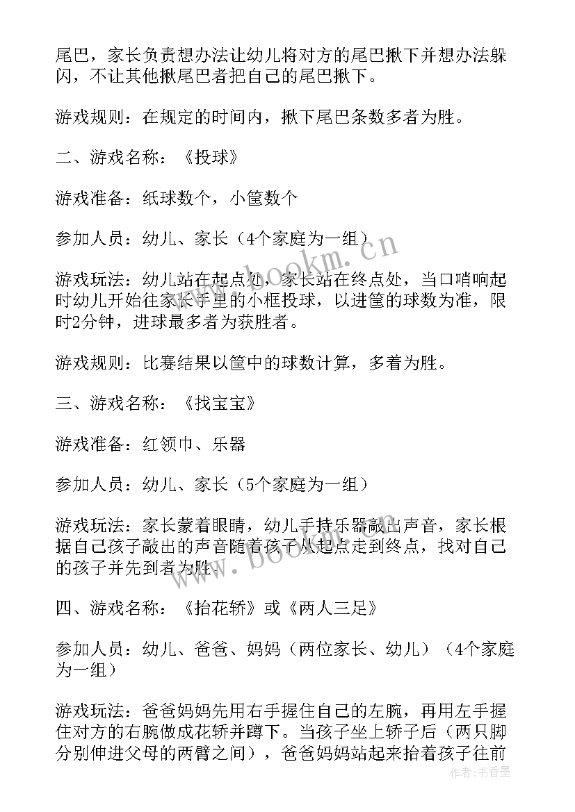 最新大班六一活动方案(模板5篇)