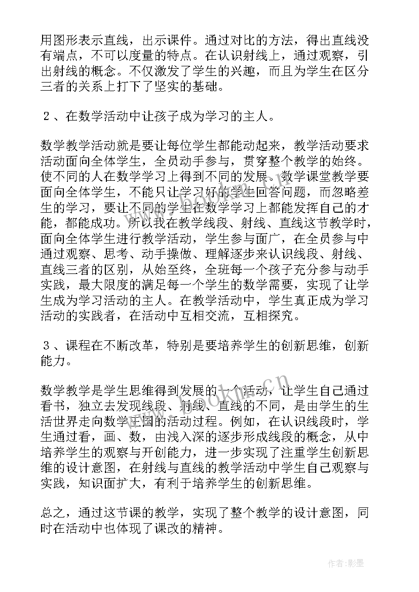 2023年一年级体育沿直线跑教学反思(模板6篇)