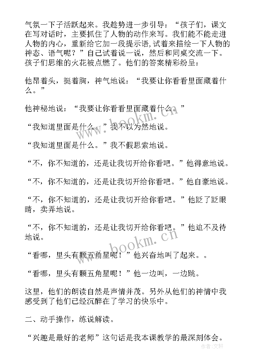 2023年三年级语文教后反思 三年级语文教学反思(优质5篇)