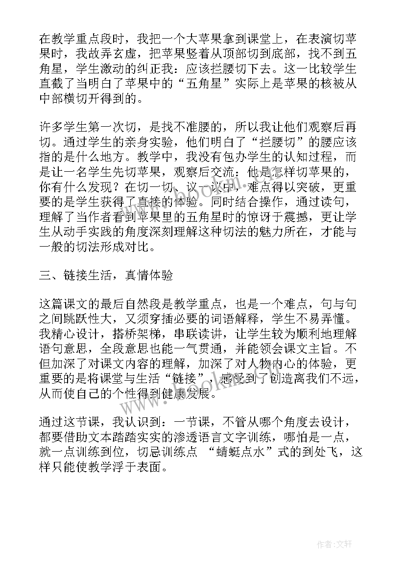 2023年三年级语文教后反思 三年级语文教学反思(优质5篇)