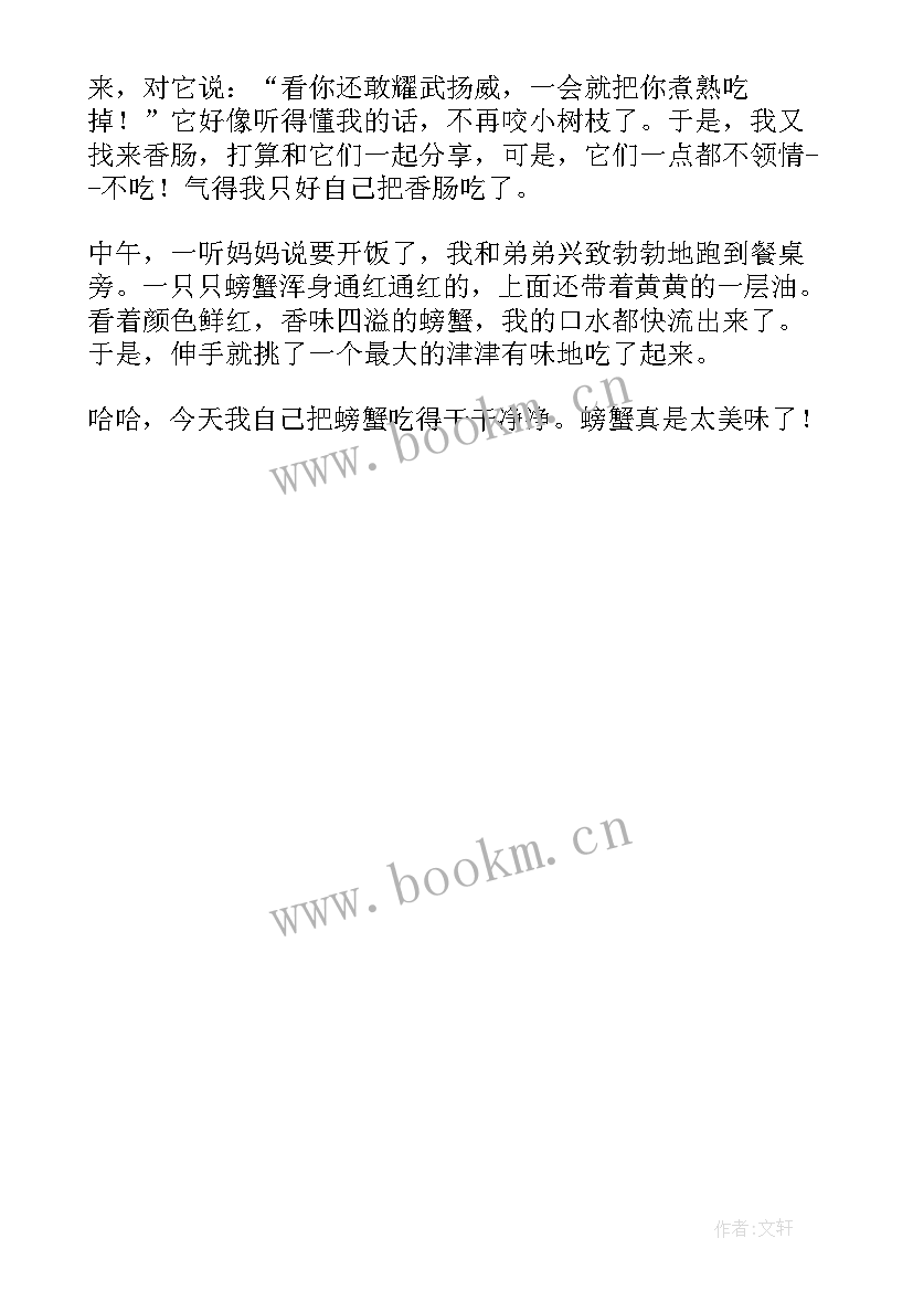 螃蟹哥教学反思(模板5篇)