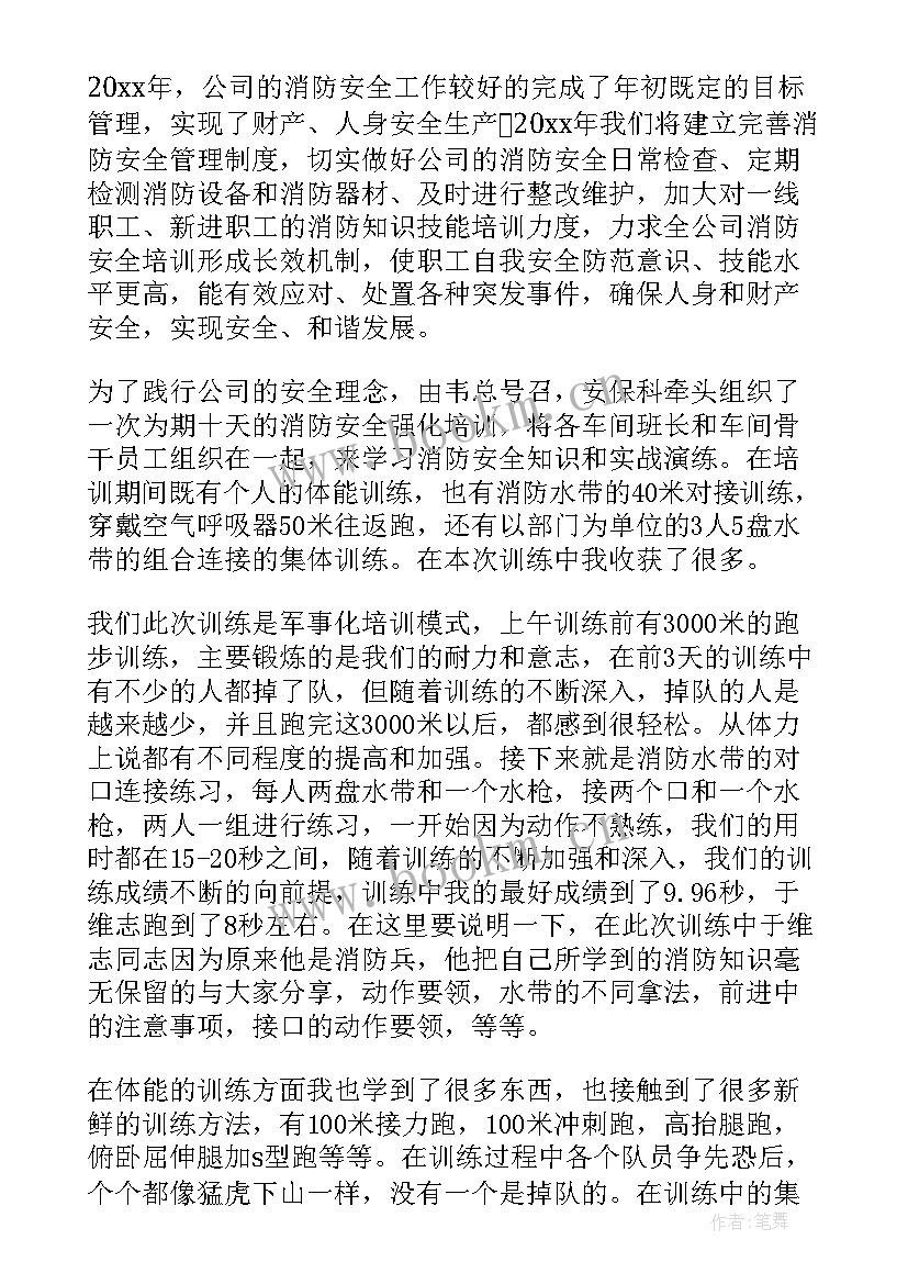 2023年消防安全半年度总结 消防安全年度工作总结报告(优质5篇)