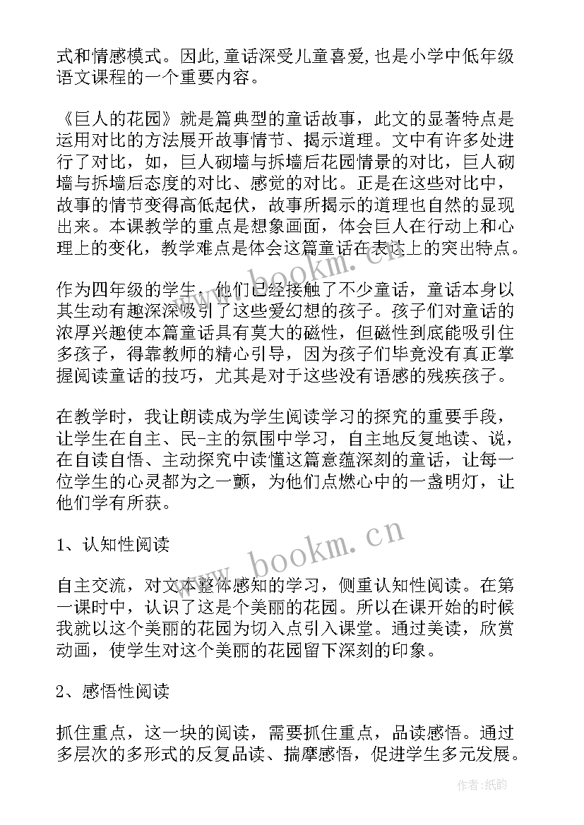 二下语文教学反思全册(优秀5篇)