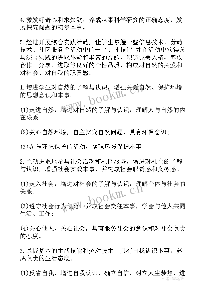 最新社会实践活动活动方案 社会实践活动方案(模板8篇)