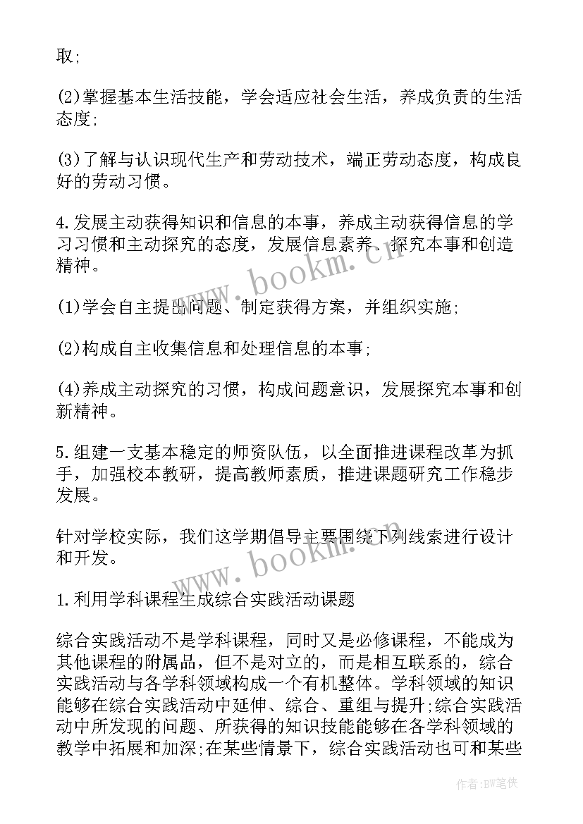 最新社会实践活动活动方案 社会实践活动方案(模板8篇)