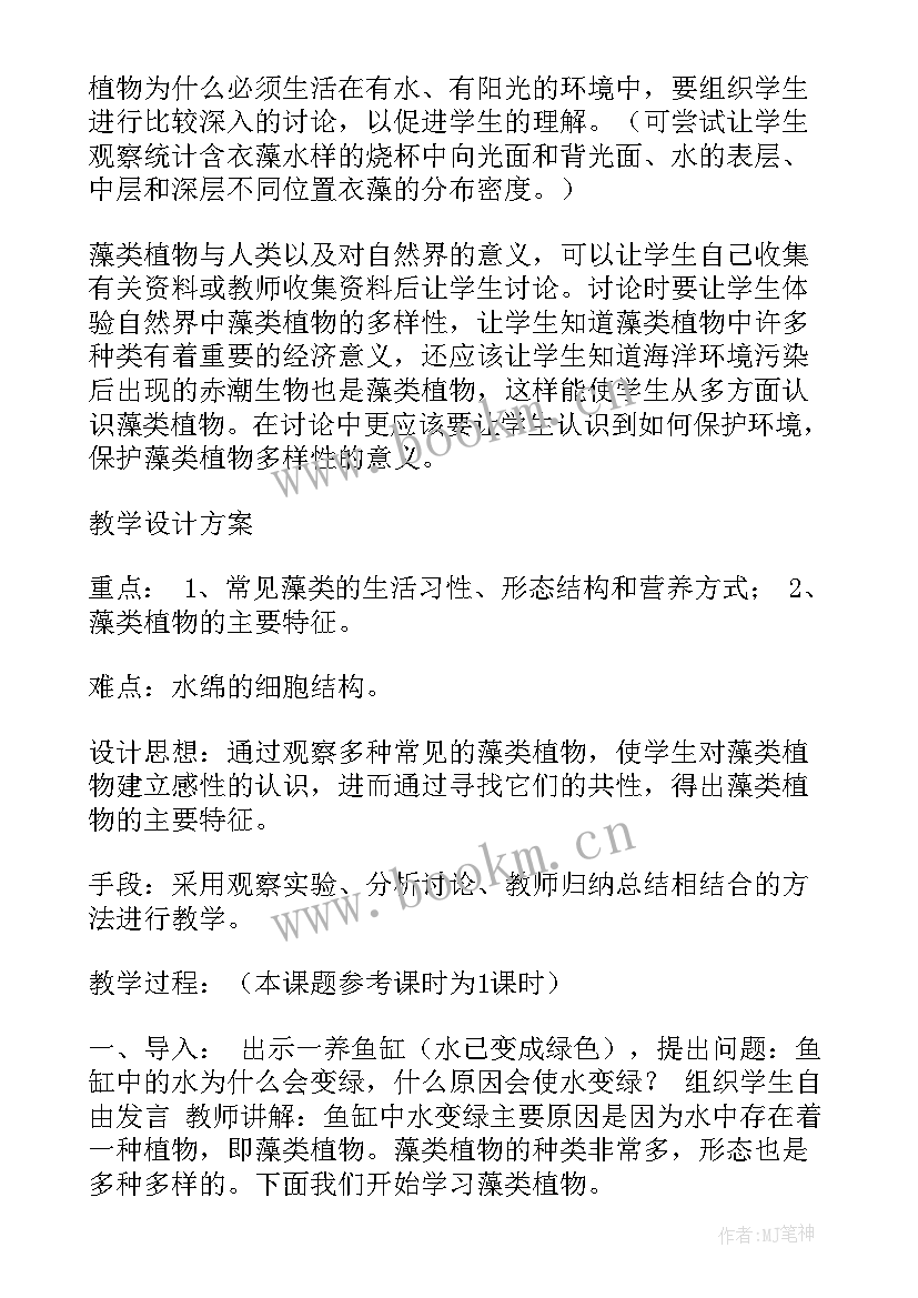 2023年植物的根教案反思(模板5篇)