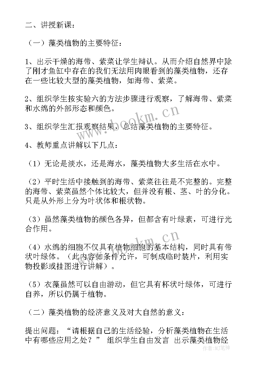 2023年植物的根教案反思(模板5篇)