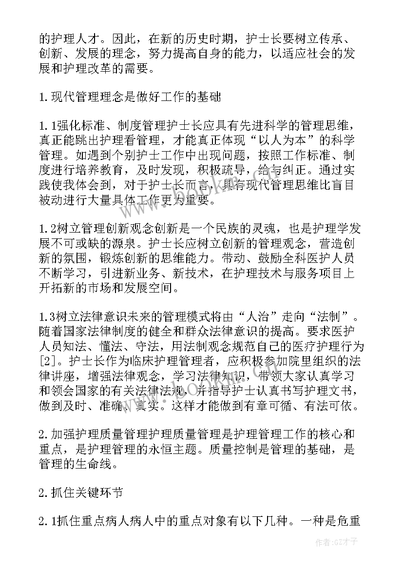 护士工作计划与目标 护士工作计划(汇总10篇)