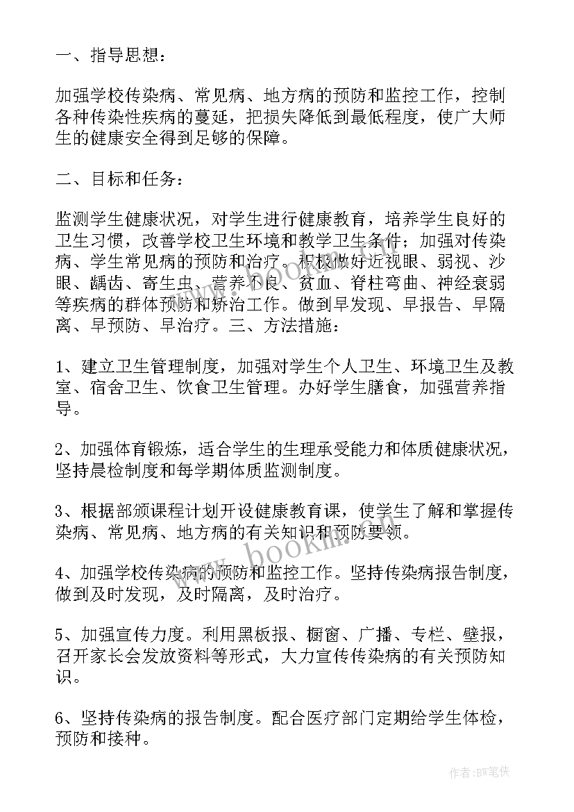 县疾控科工作计划(精选6篇)