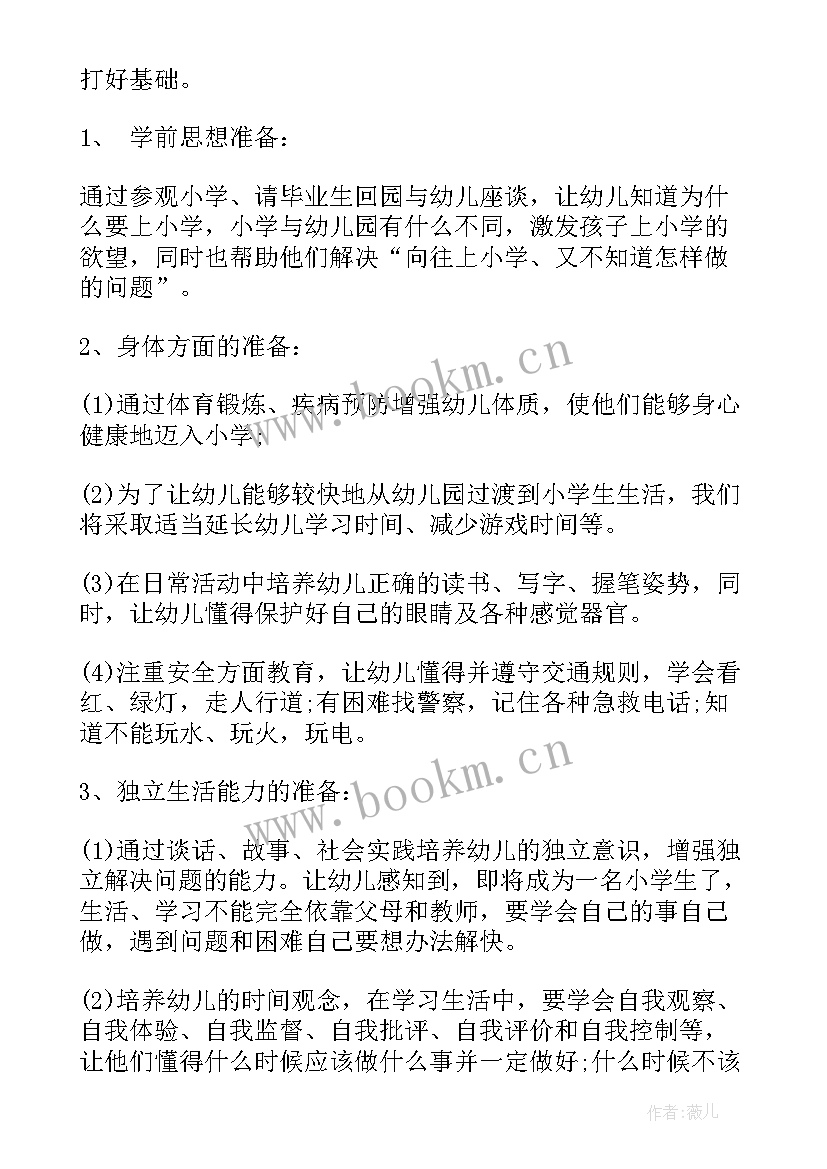 2023年大一班级学期工作计划 大一班级工作计划报告(模板8篇)