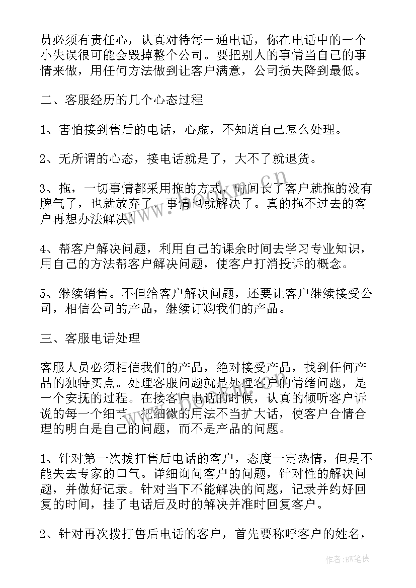 2023年教师工作计划常规业务方面(实用10篇)