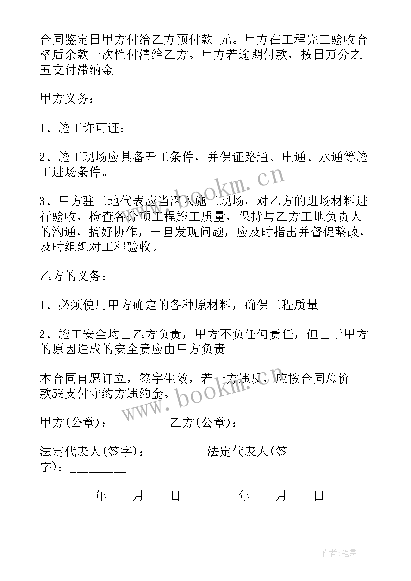 最新景观石施工图 小区景观合同实用(实用10篇)