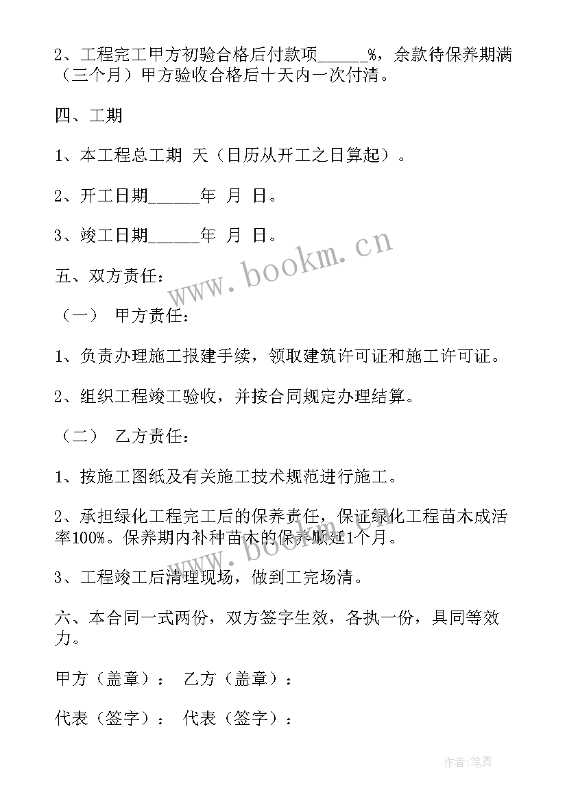 最新景观石施工图 小区景观合同实用(实用10篇)