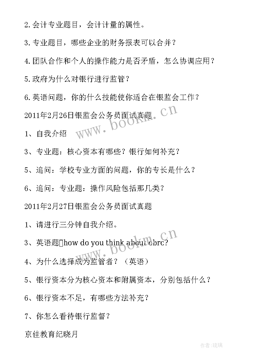 最新银监局年终工作总结汇报(优质7篇)