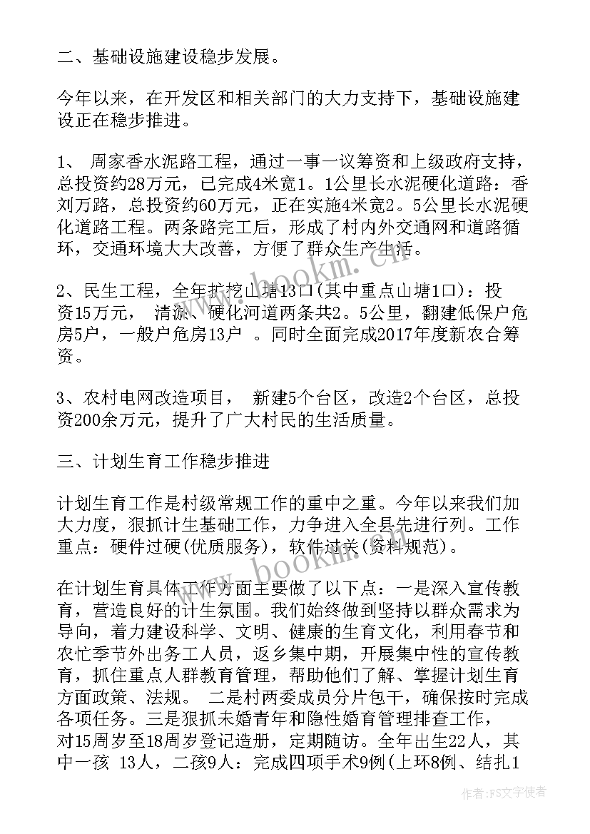 2023年村委年终工作总结 村委委员年终个人述职工作总结(大全5篇)