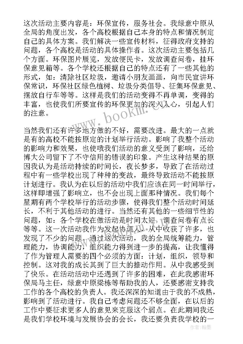 最新市民学校迎检工作总结报告 社区市民学校工作总结(汇总5篇)