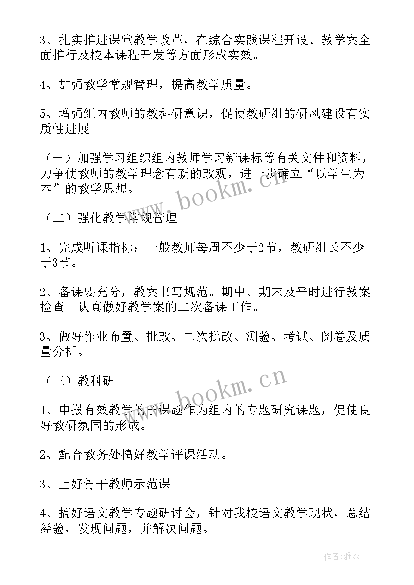 二年级语文老师个人工作总结(模板10篇)