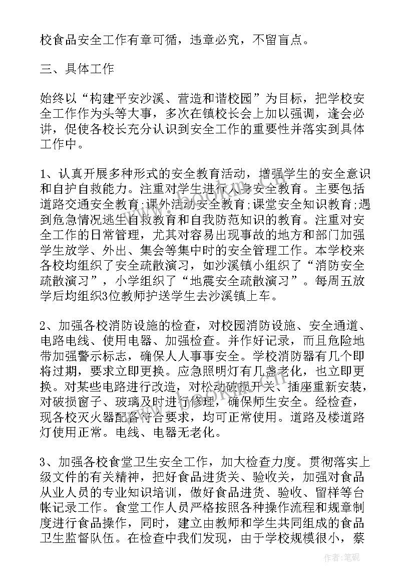 诗词进校园的宣传标语(模板5篇)