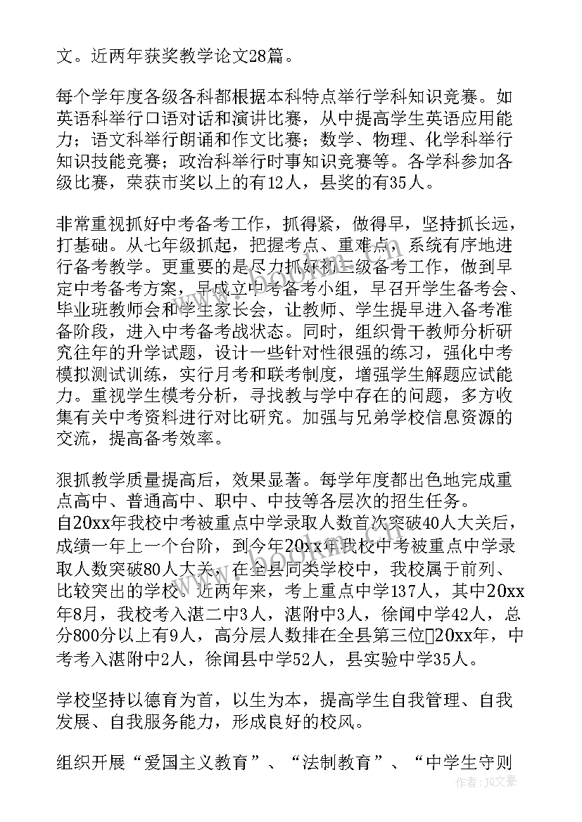 乡村学校管理工作总结(大全7篇)