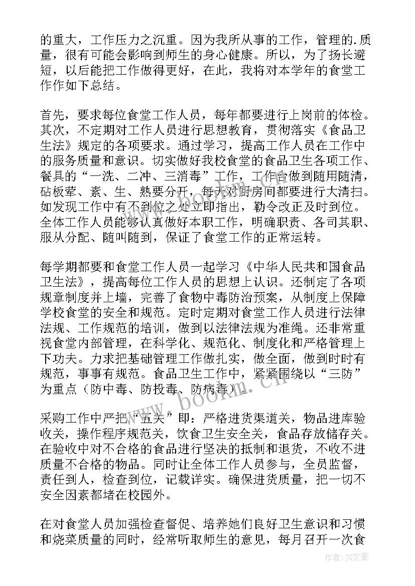 乡村学校管理工作总结(大全7篇)