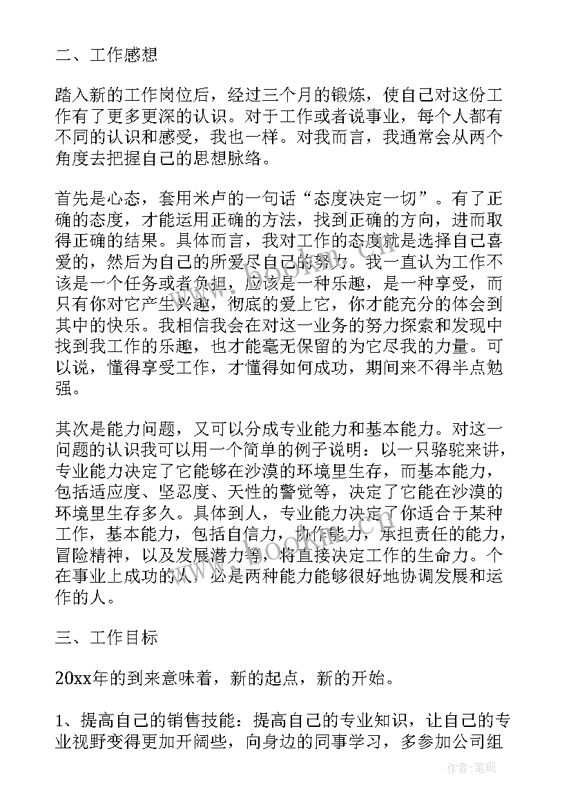 医药公司开票员上半年工作总结 医药业务员个人工作总结(大全7篇)