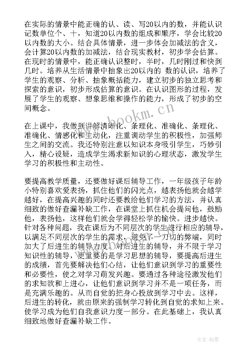 2023年幼儿园大班秋季学期教育教学工作总结(通用5篇)