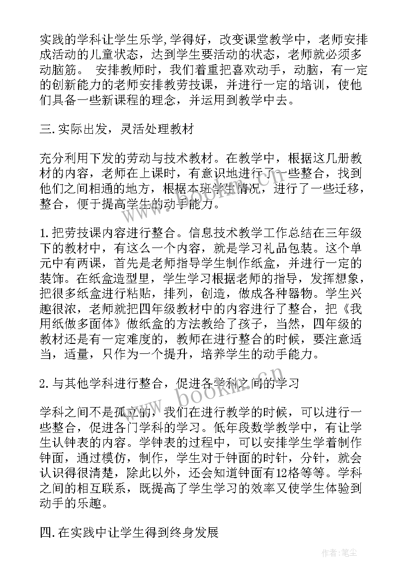 劳动教育活动总结 学校劳动教育工作总结(精选10篇)