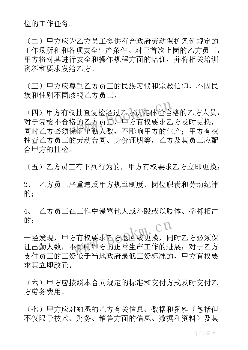 最新清洗外墙协议(优秀8篇)