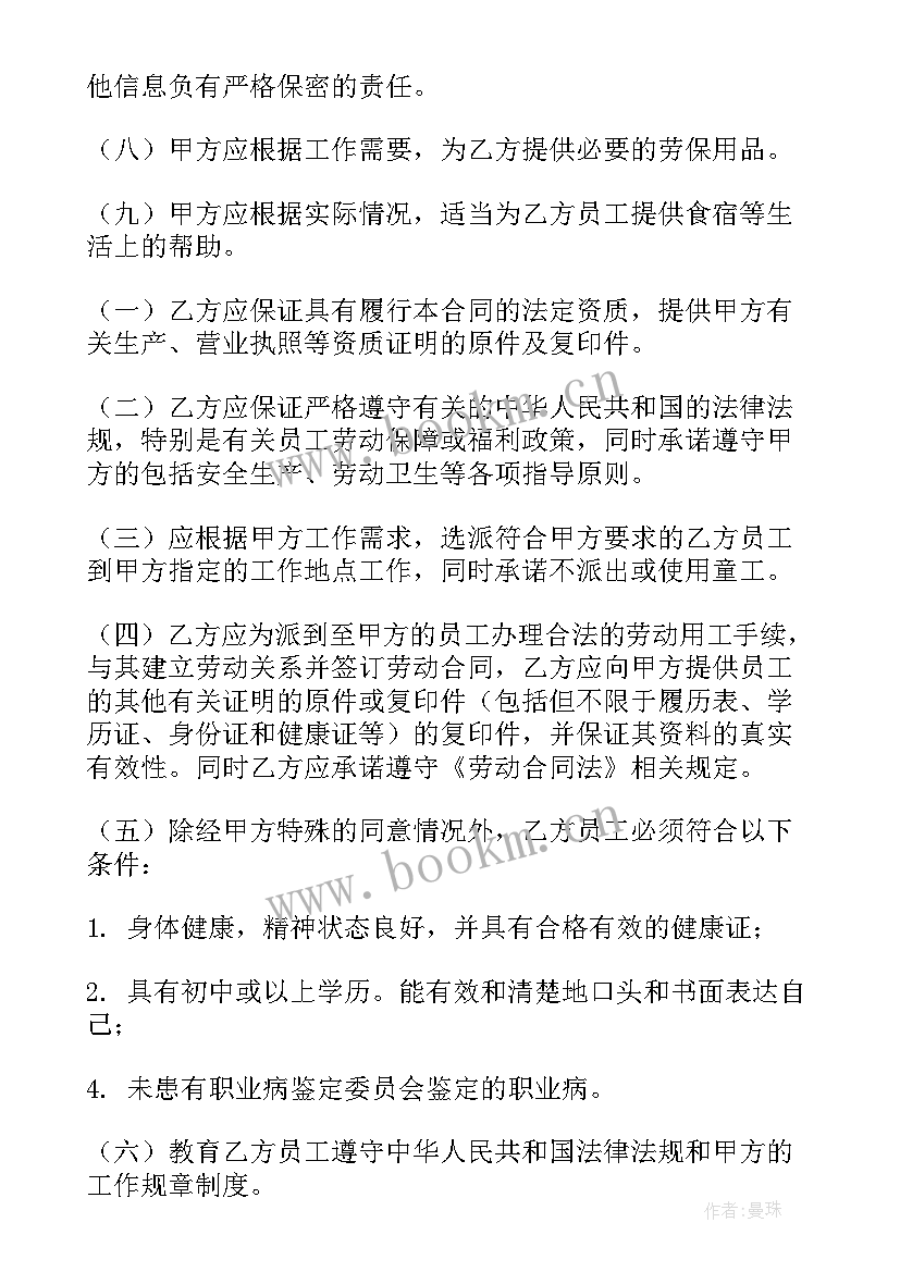 最新清洗外墙协议(优秀8篇)