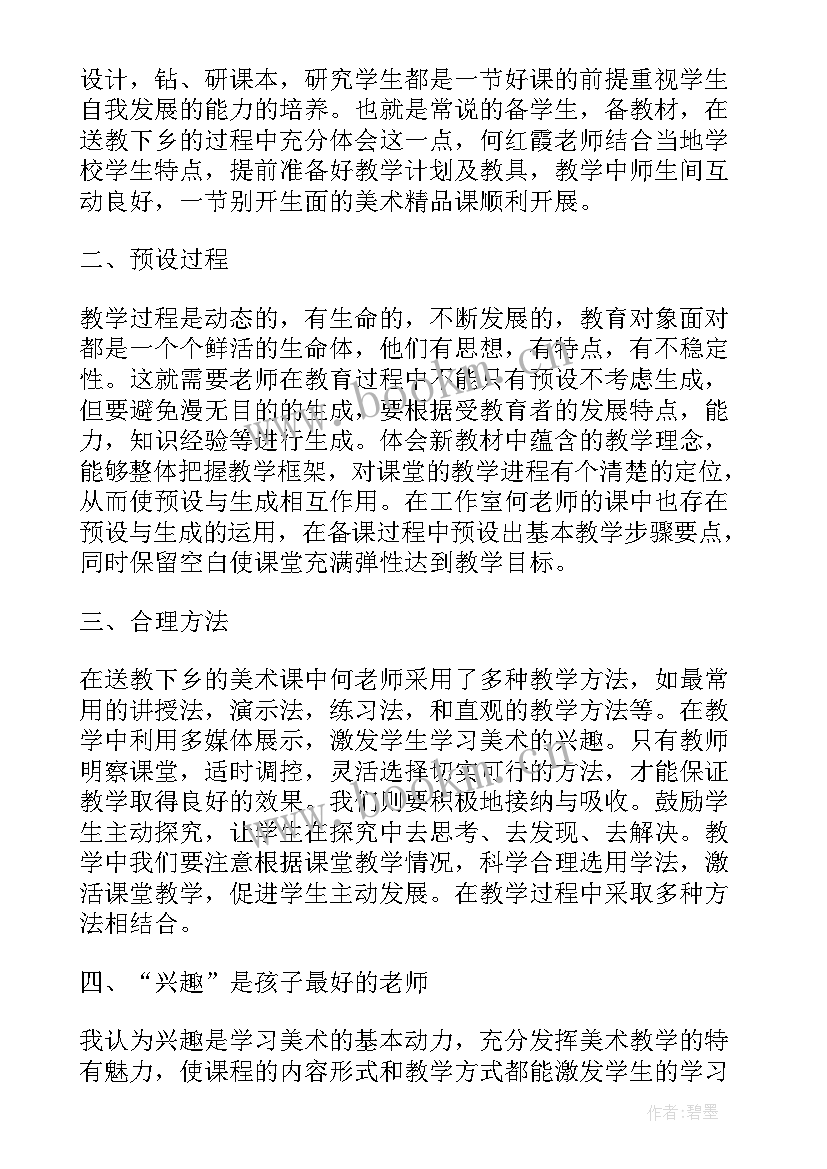 2023年学校工作总结精辟(大全5篇)