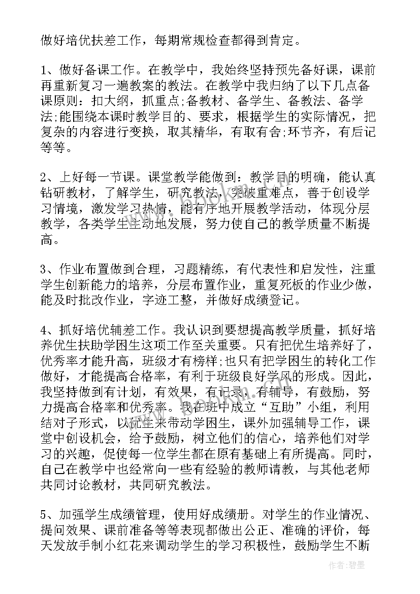 2023年学校工作总结精辟(大全5篇)