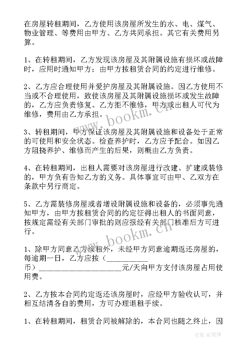 租赁两年合同可以租一年吗(优质6篇)