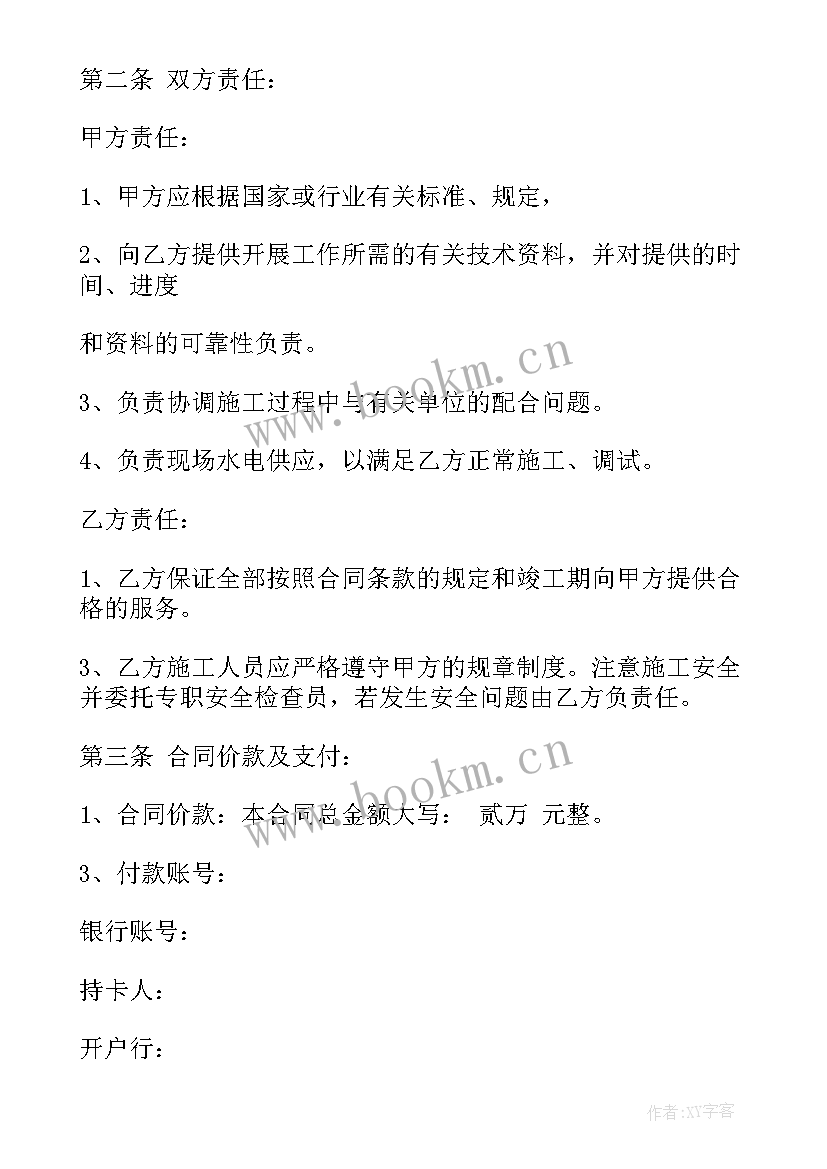 安装空调合同法全文 承包安装空调工程合同(大全10篇)