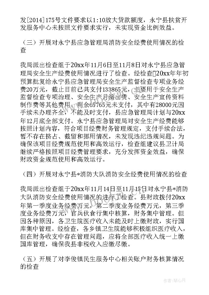 最新检验工作年终总结 粮食检验工作总结(通用10篇)