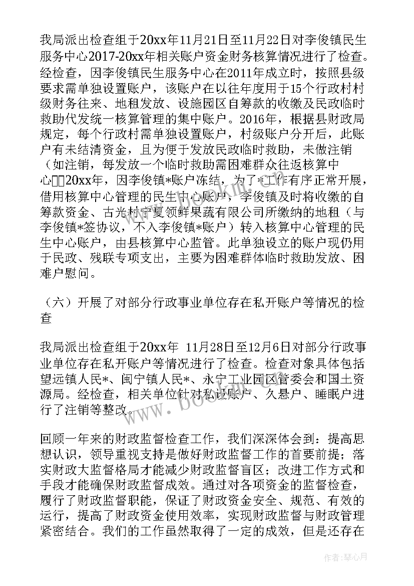 最新检验工作年终总结 粮食检验工作总结(通用10篇)