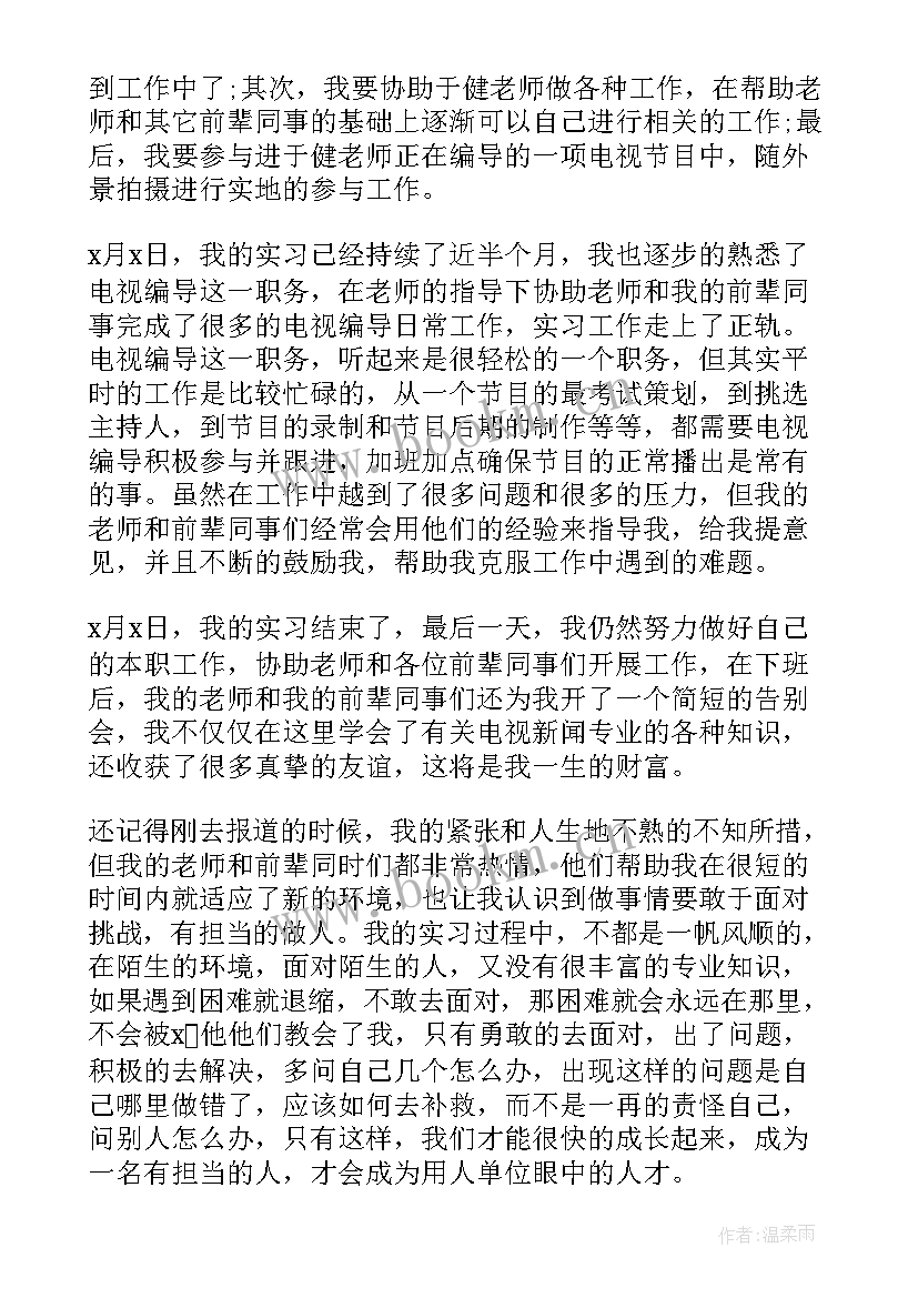 最新视频讲解工作总结(优秀5篇)