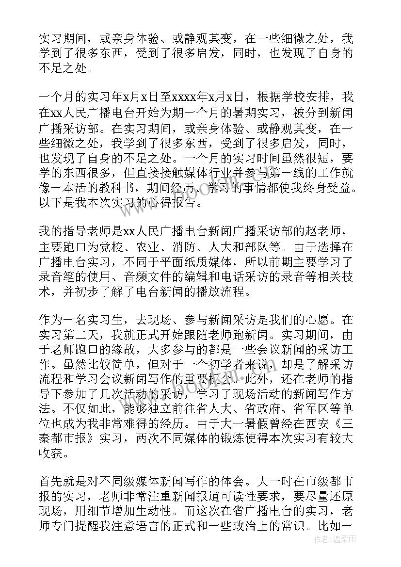 最新视频讲解工作总结(优秀5篇)