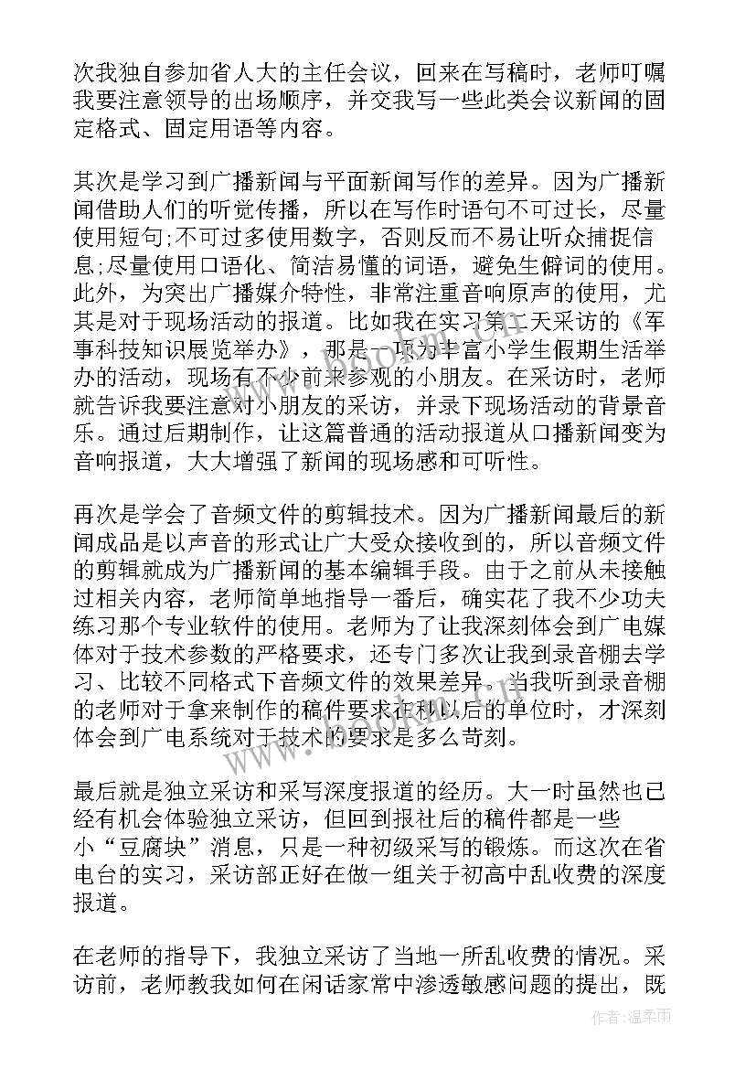 最新视频讲解工作总结(优秀5篇)