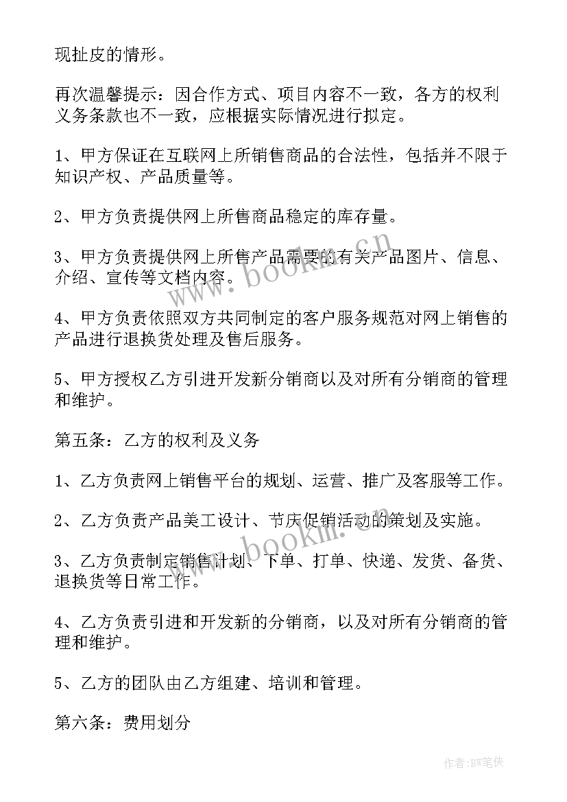 最新与医院签合作运营合同(精选10篇)