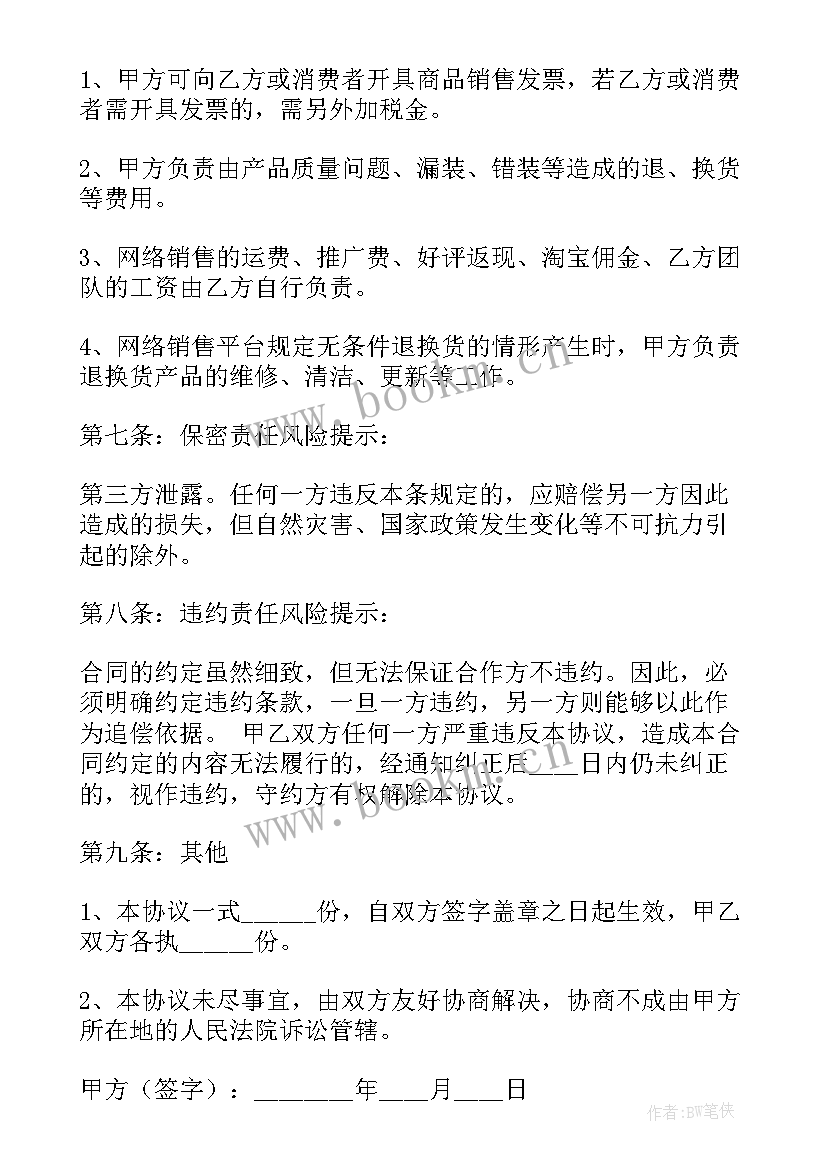 最新与医院签合作运营合同(精选10篇)