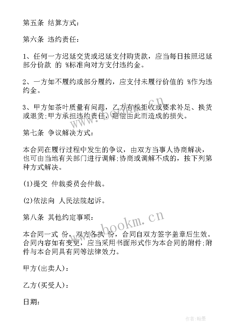 最新买卖合同解除装修费如何承担 买卖双方正规合同下载热门(大全9篇)