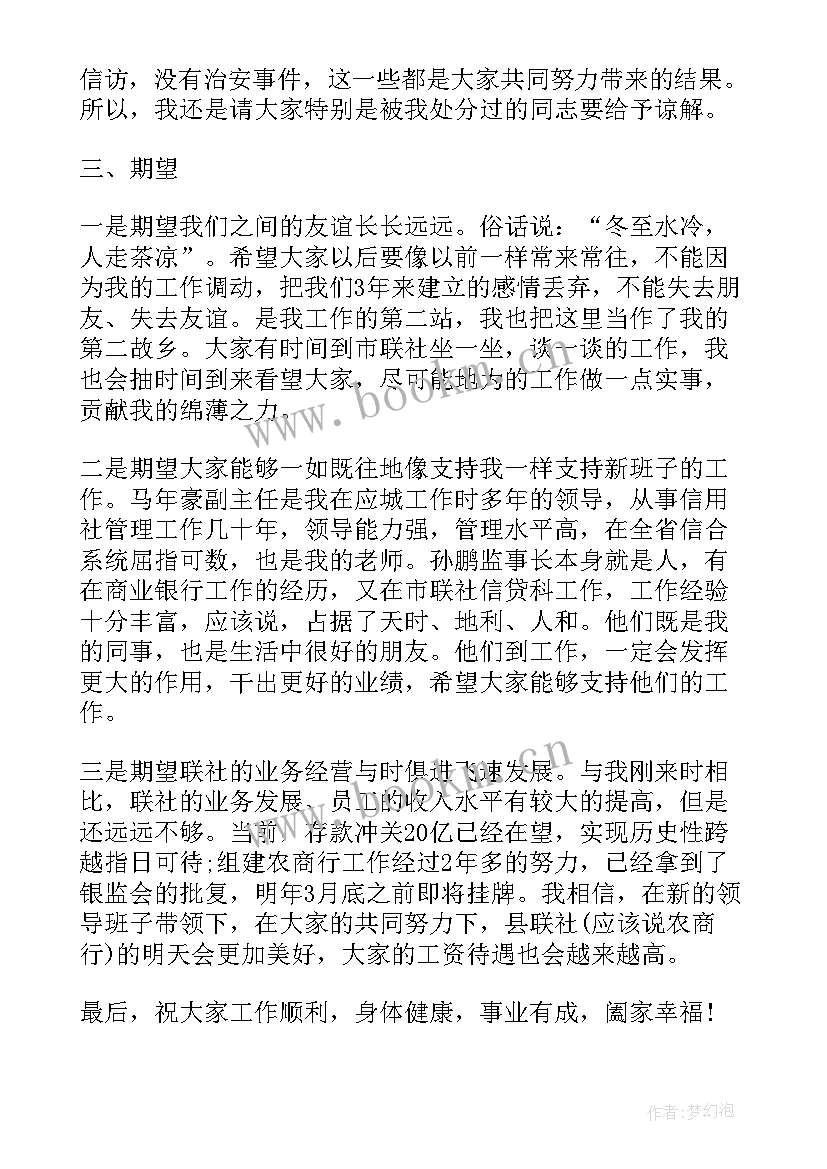 最新财务交接工作总结(模板7篇)