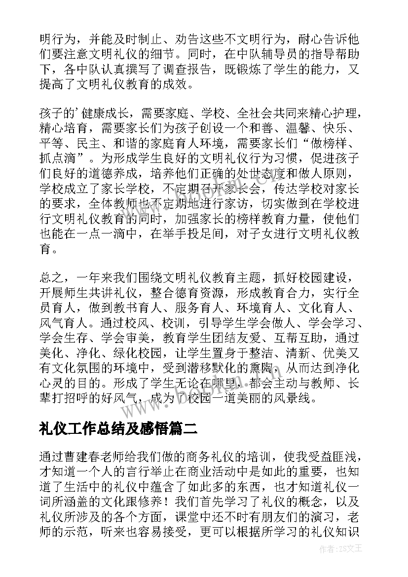 最新礼仪工作总结及感悟 礼仪教育工作总结(优质10篇)