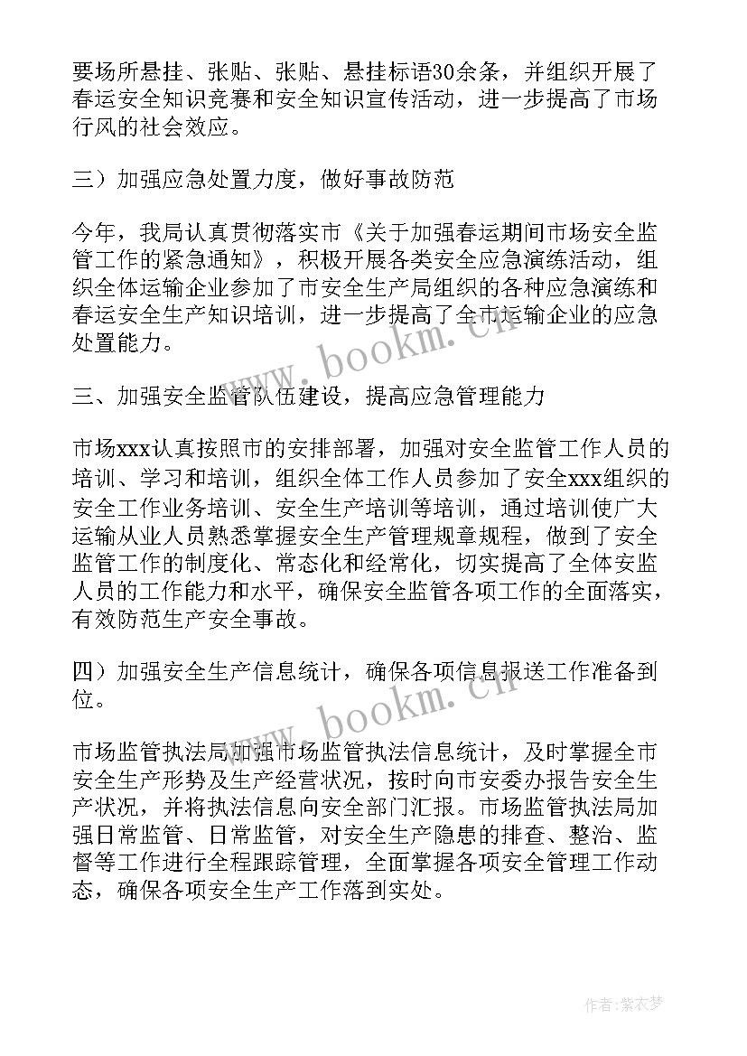 2023年公安巡逻防控工作总结(精选7篇)