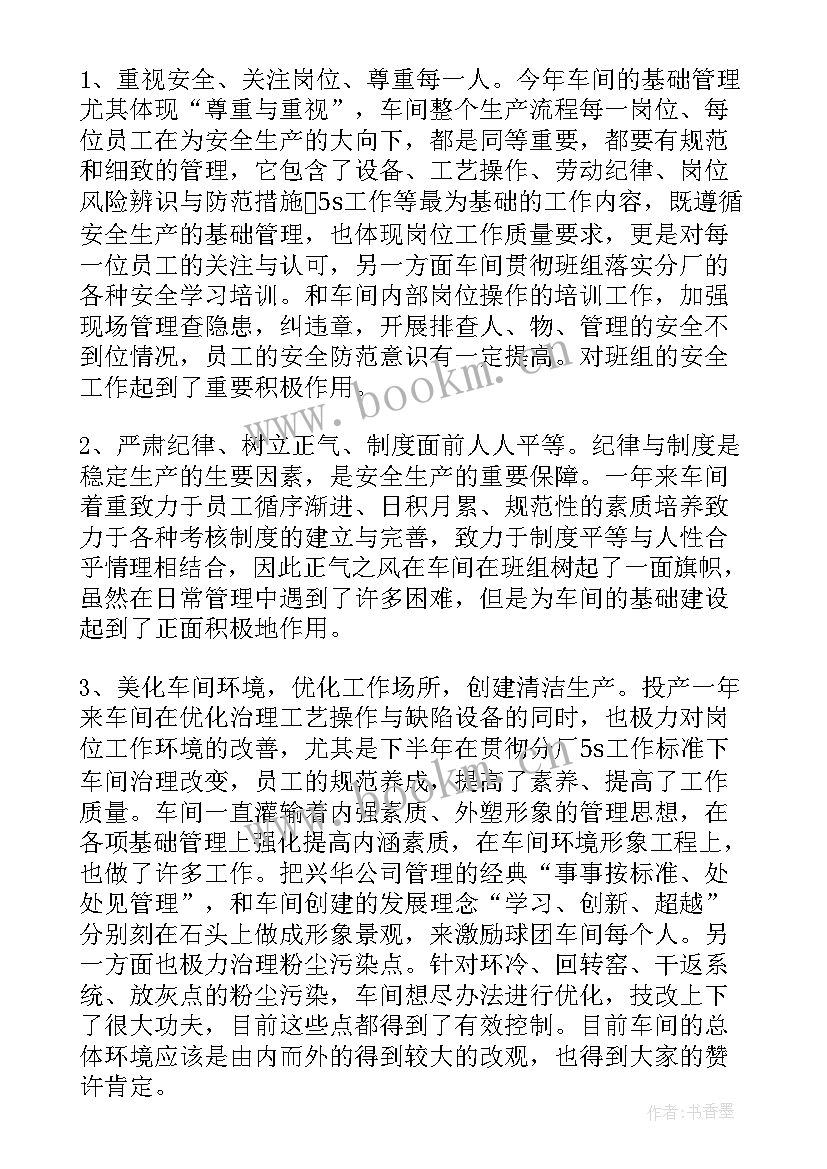 最新养鱼车间工作总结(大全9篇)